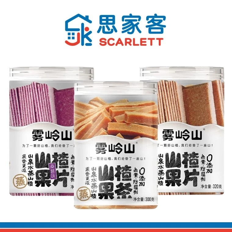 Wu Ling Shan Hawthorn Fruit 雾灵山山楂果系列