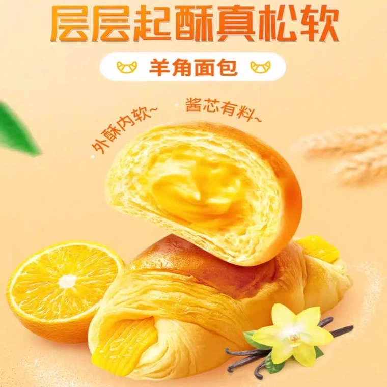 Da Li Yuan Croissant Bread 达利园羊角面包 100g - Image 5