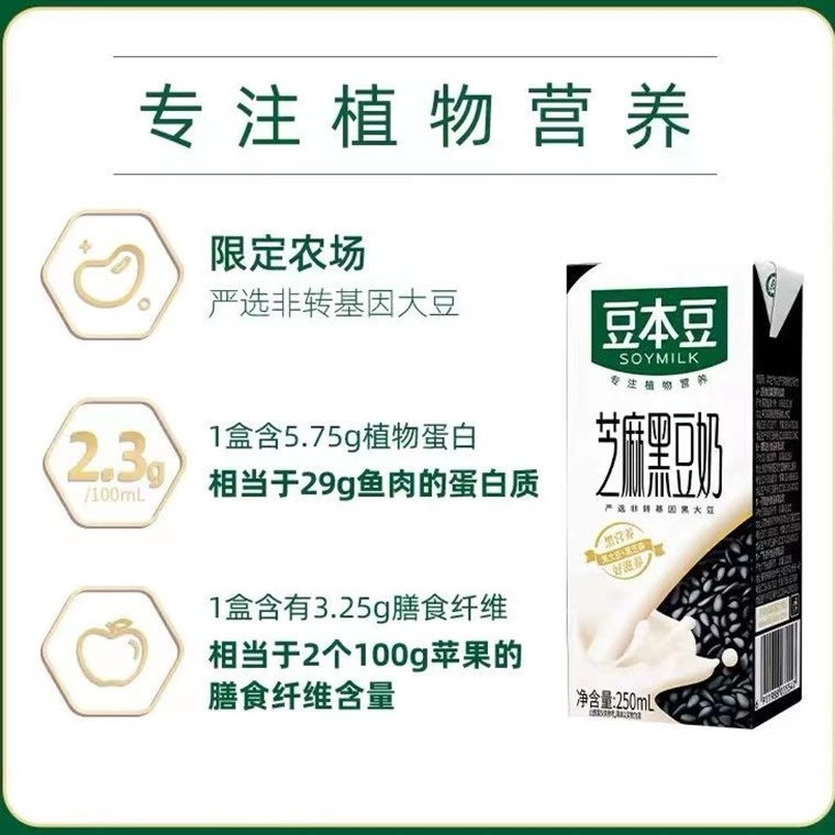 Dou Ben Dou SoyMilk 豆本豆豆奶 250ml x 6 - Image 4